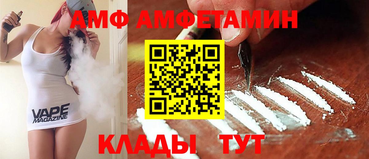 Amphetamine 97% Мытищи