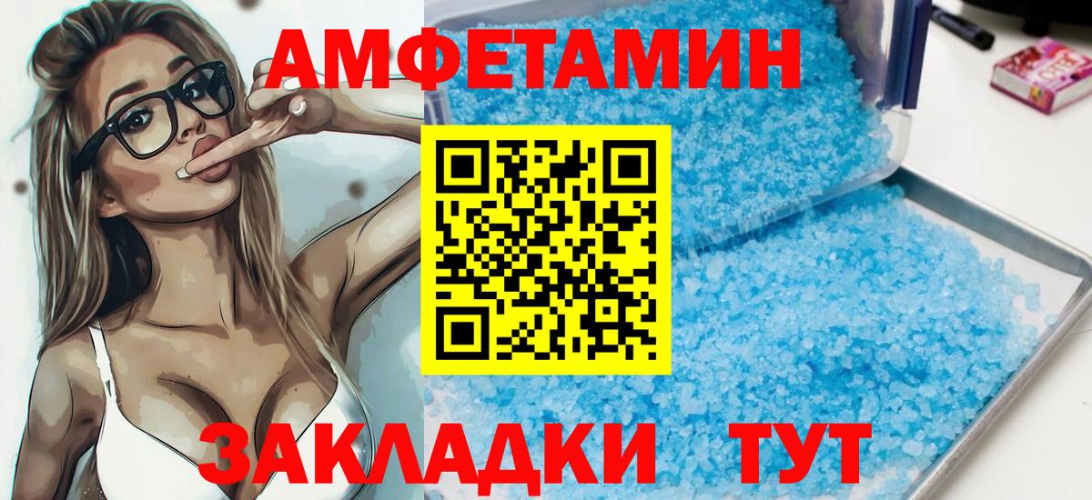 Amphetamine 98%  АМФЕТАМИН  Мытищи  Вход с VPN 