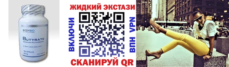 БУТИРАТ бутик  наркота  Мытищи 