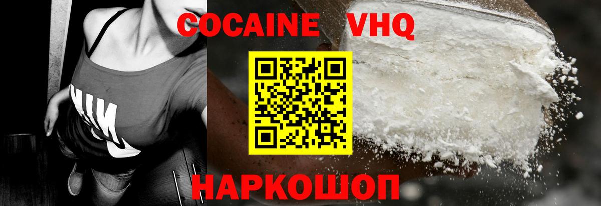 Cocaine Перу Мытищи