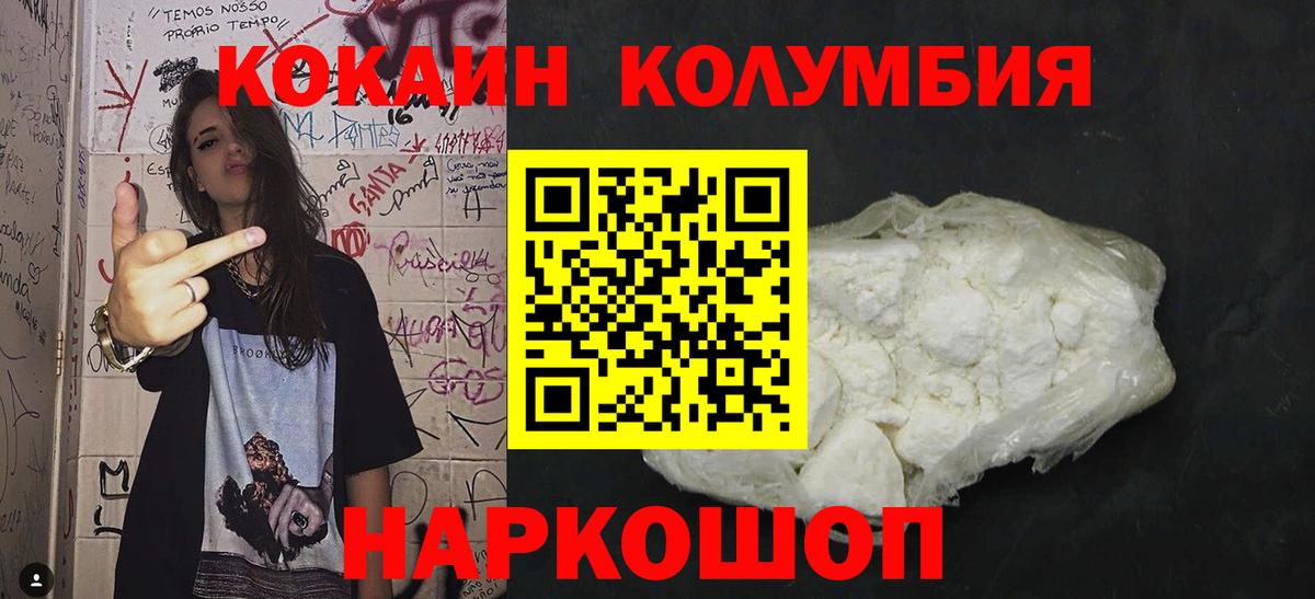 Мытищи  COCAIN Колумбийский  Вход с VPN 