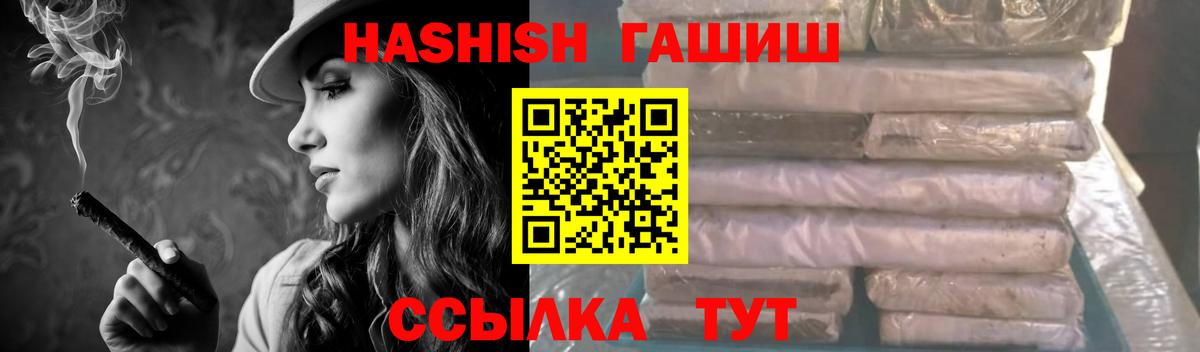 Мытищи  ГАШ Premium  Вход с VPN  ГАШИШ убойный 