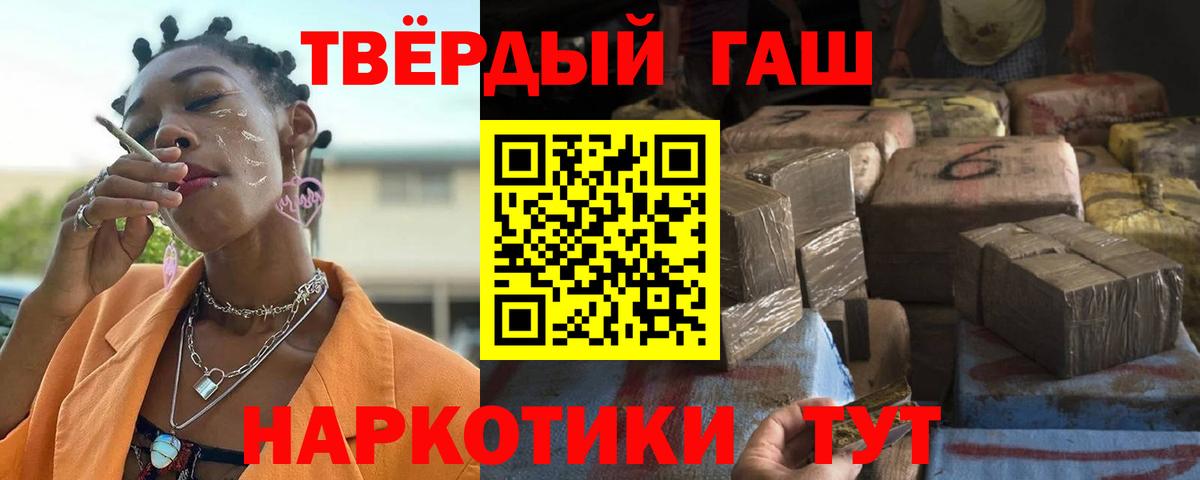 Гашиш 40% ТГК Мытищи