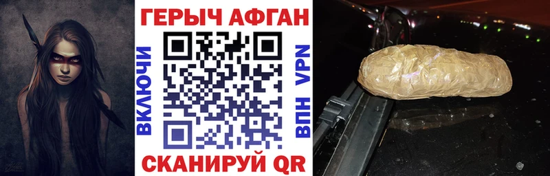 Героин Афган  Мытищи 