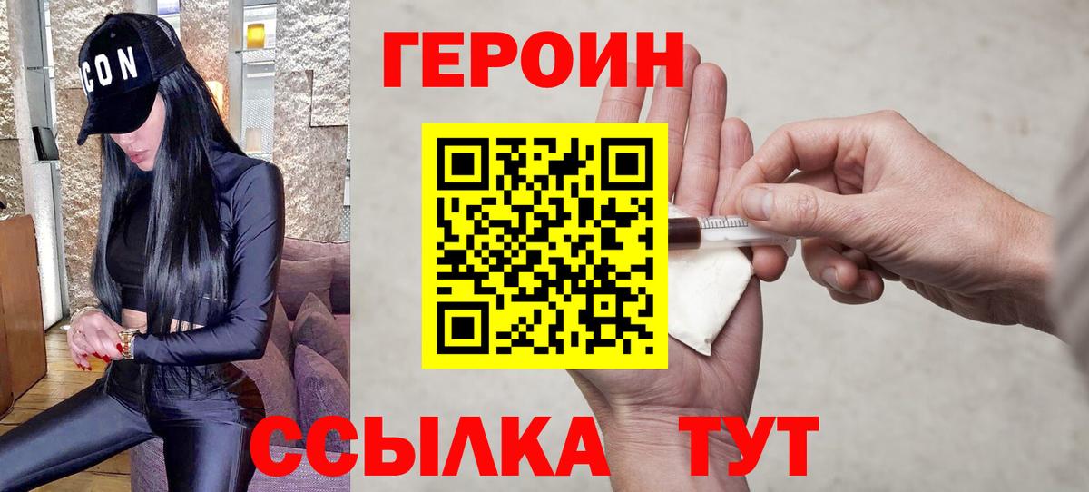 ГЕРОИН хмурый  Вход с VPN  Мытищи 