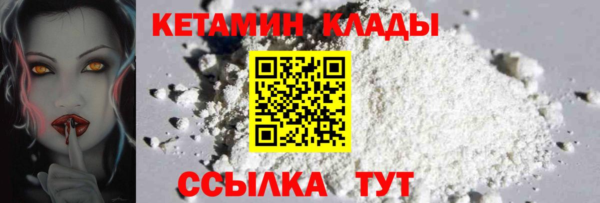 КЕТАМИН ketamine Мытищи
