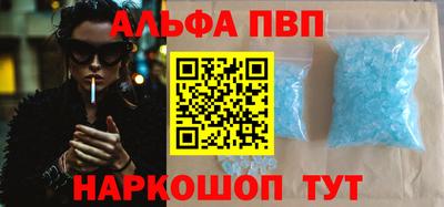 альфа пвп VHQ Кингисепп