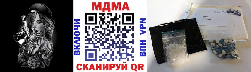МДМА кристаллы  где найти наркотики  мориарти Telegram  Мытищи 