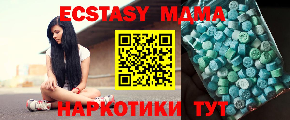 MDMA молли Мытищи