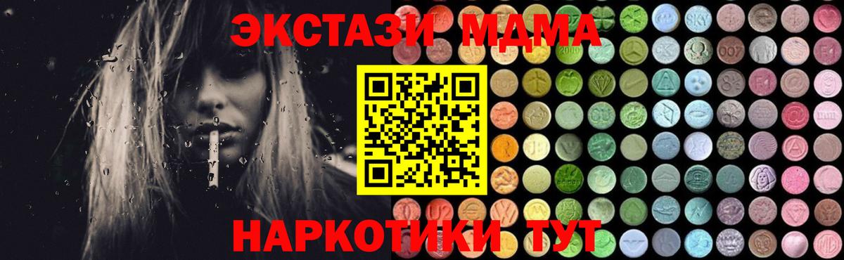Мытищи  MDMA молли  MDMA VHQ  Вход с VPN 