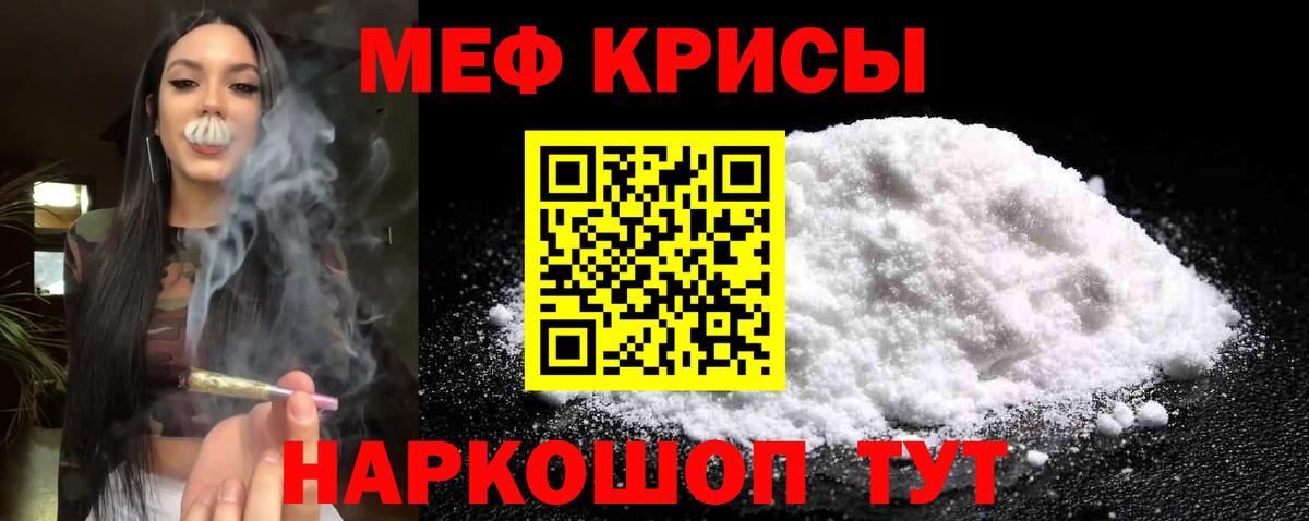 Мефедрон мука  Мефедрон 4 MMC  Вход с VPN  МЕФ  Мытищи 