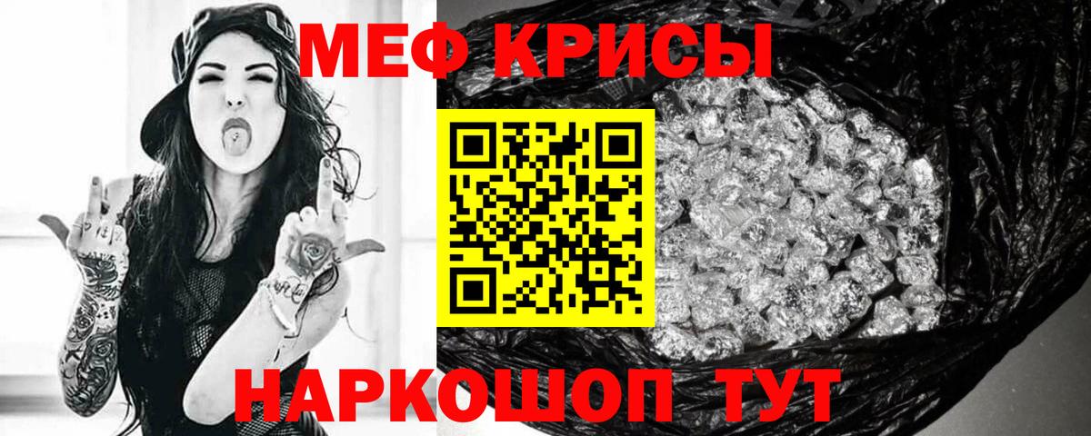 Мефедрон  Мытищи