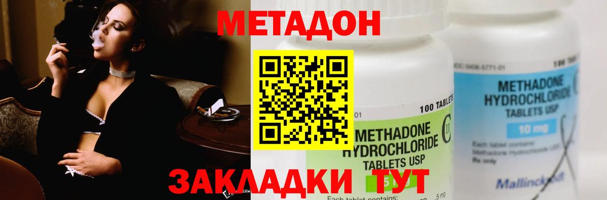 МЕТАДОН белоснежный  omg как зайти  Вход с VPN  Мытищи  Метадон белоснежный 