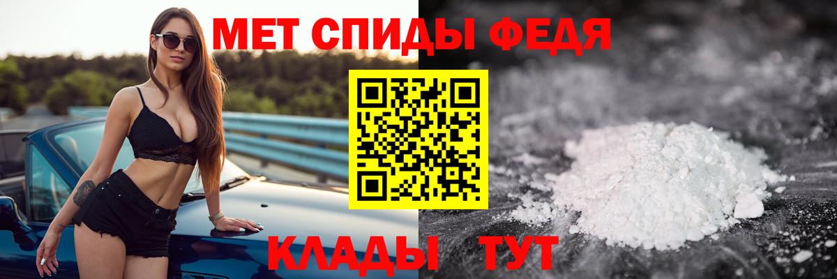 Метамфетамин кристалл  Вход с VPN  Мытищи 