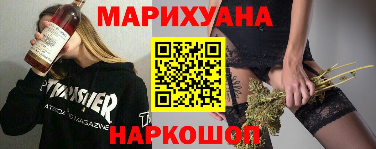 Бошки марихуана Amnesia  Канабис LSD WEED  Марихуана Amnesia  Мытищи  Вход с VPN 